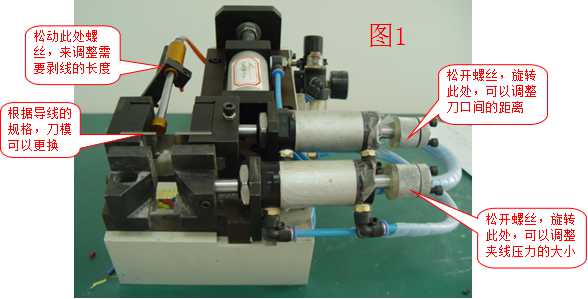 氣動(dòng)剝線機(jī)設(shè)置圖片