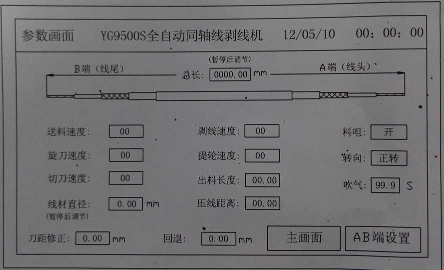 剝線參數(shù)設置圖片