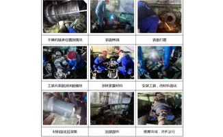 干燥機軸承位磨損修復(fù)，只需幾步操作即可